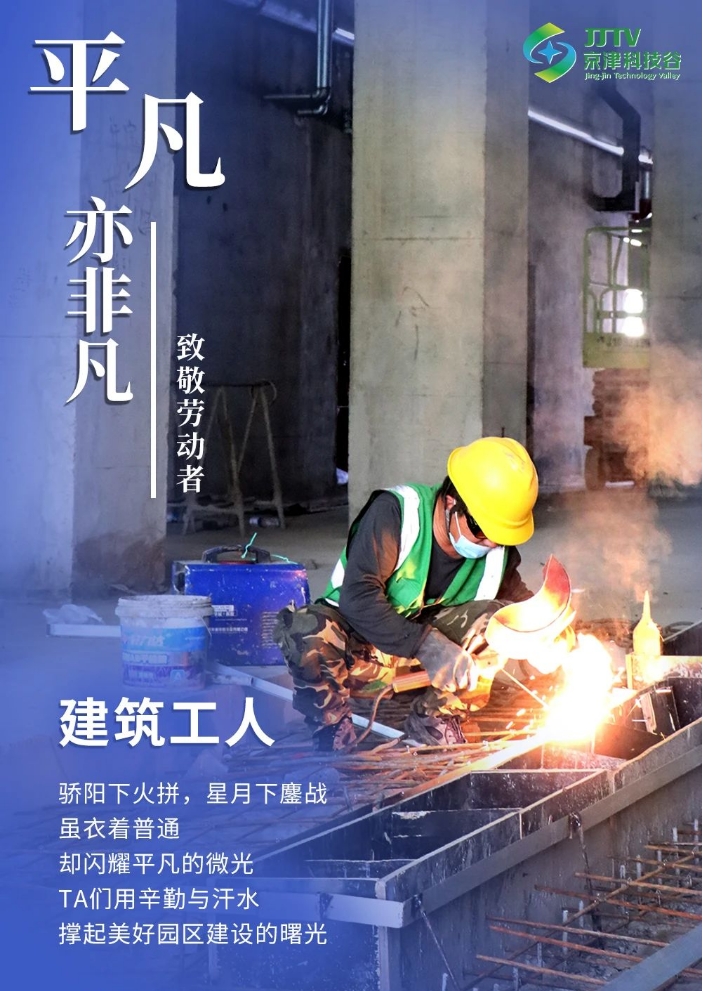 平凡亦非凡！致敬劳动者！(图6)