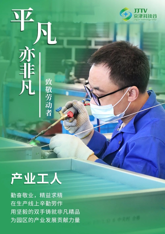 平凡亦非凡！致敬劳动者！(图1)