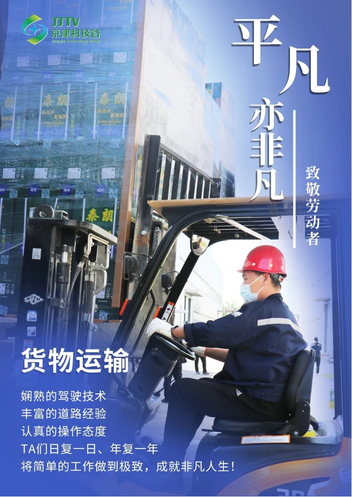 平凡亦非凡！致敬劳动者！(图4)