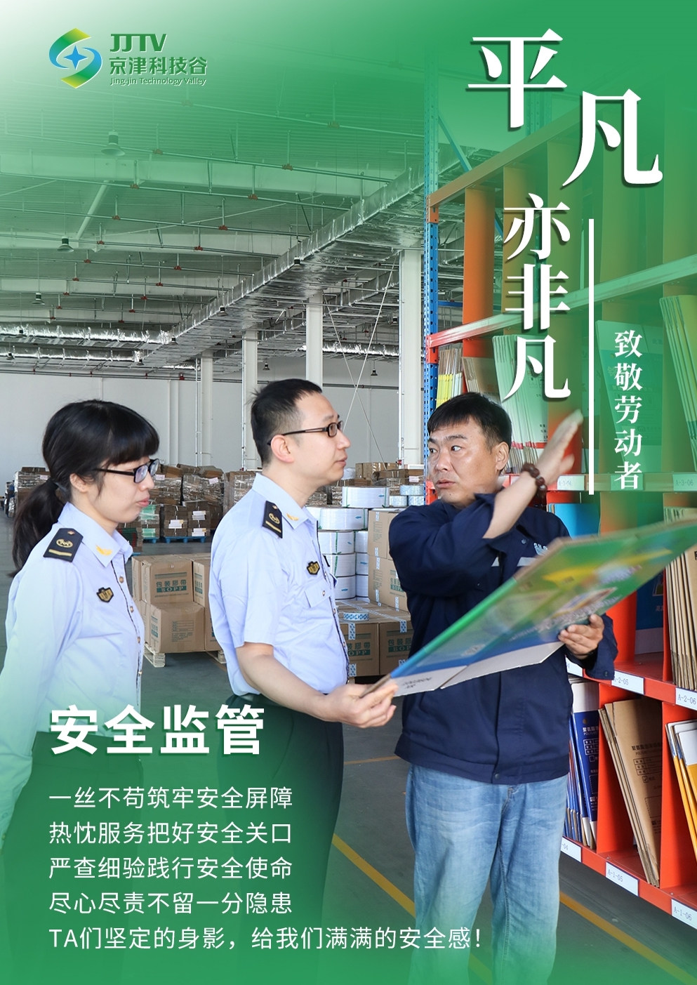 园区大事记|四月，婷婷伊人五月天色综合激情网_欧美—区二区在线观看_韩国禁欲系高级感电影_九九影院在线观看免费最新电视剧_无人区高清电影免费观看.......聚焦重点关键，积蓄高质量发展澎湃动能！(图5)