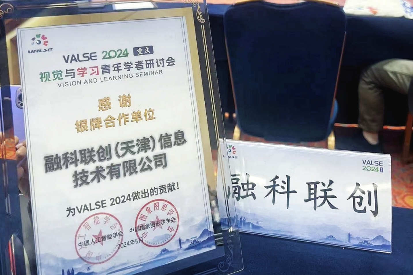 VALSE 2024展会，婷婷伊人五月天色综合激情网_欧美—区二区在线观看_韩国禁欲系高级感电影_九九影院在线观看免费最新电视剧_无人区高清电影免费观看.......企业凭实力亮相！(图4)