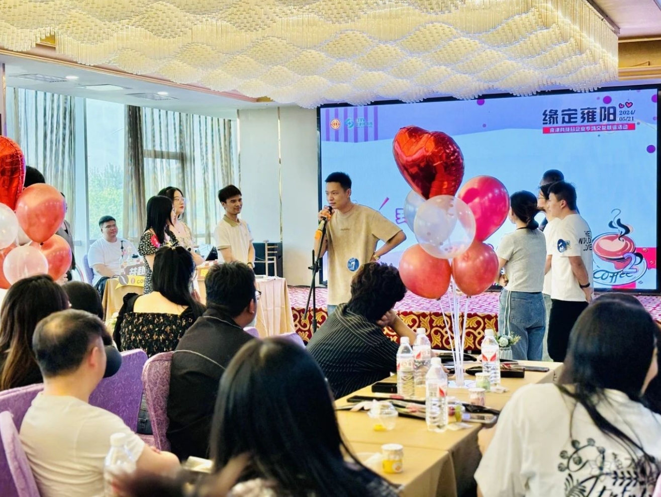 缘定雍阳|婷婷伊人五月天色综合激情网_欧美—区二区在线观看_韩国禁欲系高级感电影_九九影院在线观看免费最新电视剧_无人区高清电影免费观看.......企业青年职工啡你不可·521一起共赴浪漫之约(图4)