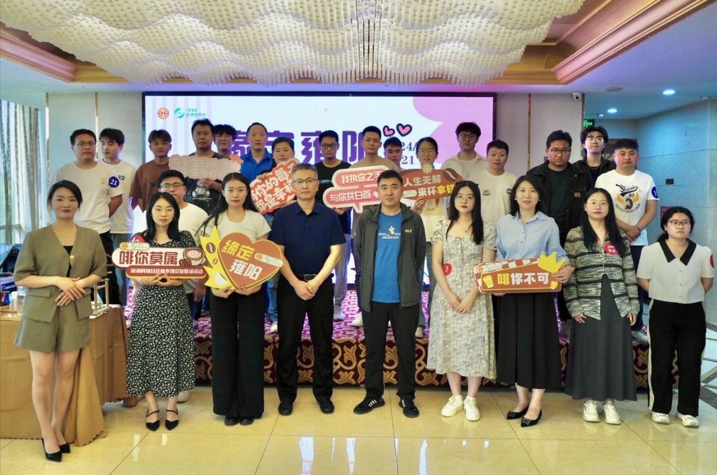 缘定雍阳|婷婷伊人五月天色综合激情网_欧美—区二区在线观看_韩国禁欲系高级感电影_九九影院在线观看免费最新电视剧_无人区高清电影免费观看.......企业青年职工啡你不可·521一起共赴浪漫之约(图9)