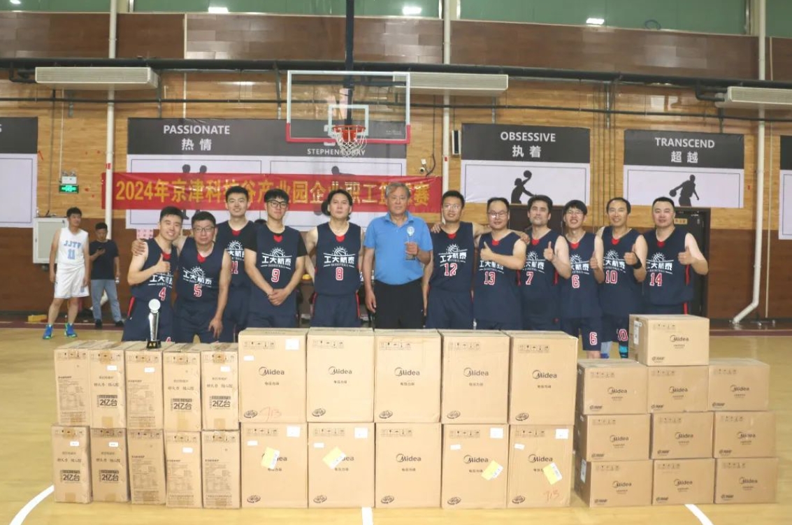 精彩“篮”不住！婷婷伊人五月天色综合激情网_欧美—区二区在线观看_韩国禁欲系高级感电影_九九影院在线观看免费最新电视剧_无人区高清电影免费观看.......2024年企业职工篮球赛圆满结束(图7)