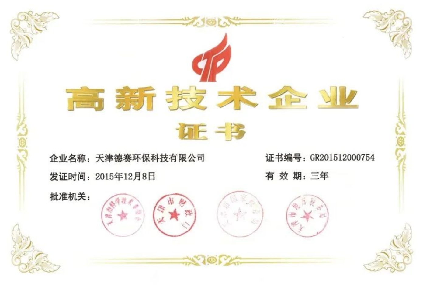 全国首台！武清交付！(图7)