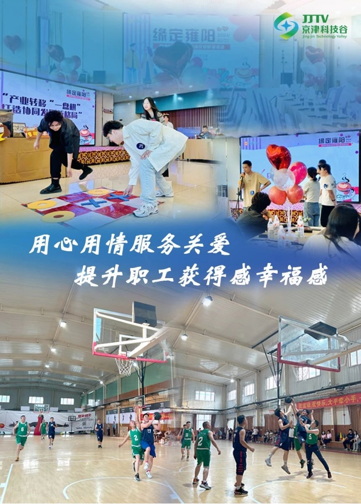 园区大事记|5月的婷婷伊人五月天色综合激情网_欧美—区二区在线观看_韩国禁欲系高级感电影_九九影院在线观看免费最新电视剧_无人区高清电影免费观看.......，向“高”跃升，向“新”发展！(图5)