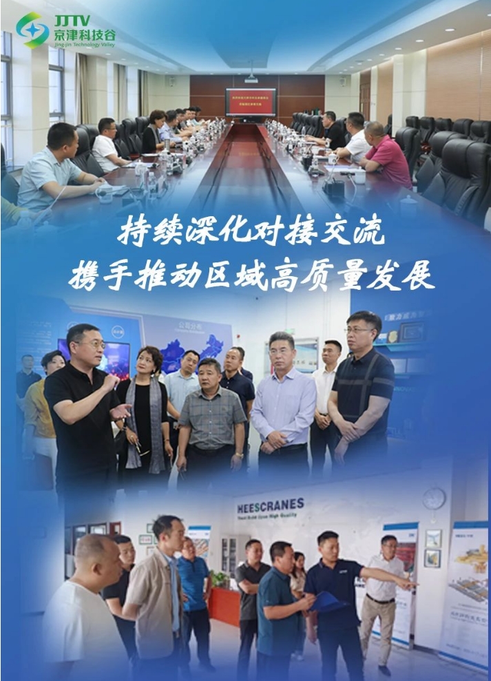 园区大事记|5月的婷婷伊人五月天色综合激情网_欧美—区二区在线观看_韩国禁欲系高级感电影_九九影院在线观看免费最新电视剧_无人区高清电影免费观看.......，向“高”跃升，向“新”发展！(图2)