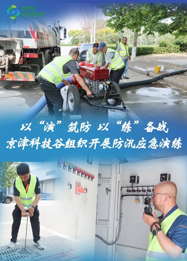 园区大事记|5月的婷婷伊人五月天色综合激情网_欧美—区二区在线观看_韩国禁欲系高级感电影_九九影院在线观看免费最新电视剧_无人区高清电影免费观看.......，向“高”跃升，向“新”发展！(图6)