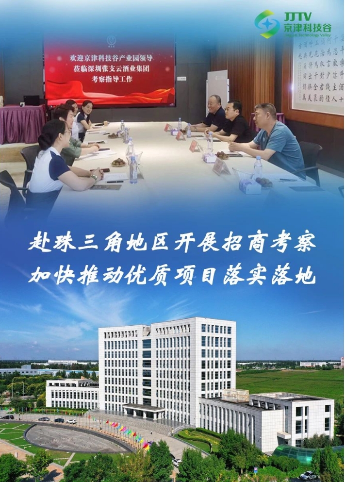 园区大事记|5月的婷婷伊人五月天色综合激情网_欧美—区二区在线观看_韩国禁欲系高级感电影_九九影院在线观看免费最新电视剧_无人区高清电影免费观看.......，向“高”跃升，向“新”发展！(图1)