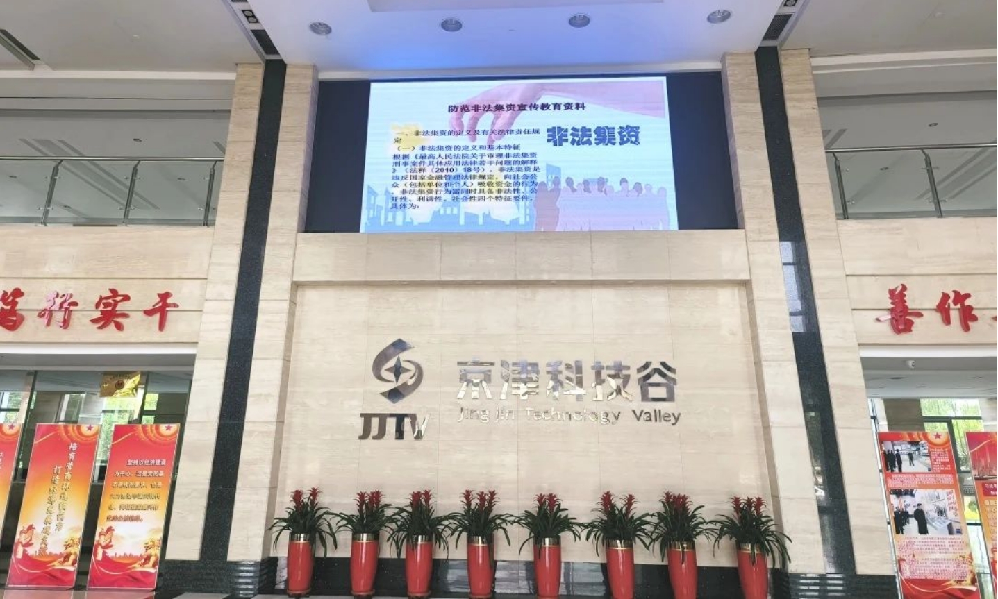 婷婷伊人五月天色综合激情网_欧美—区二区在线观看_韩国禁欲系高级感电影_九九影院在线观看免费最新电视剧_无人区高清电影免费观看.......产业园开展防范非法集资宣传月活动(图4)