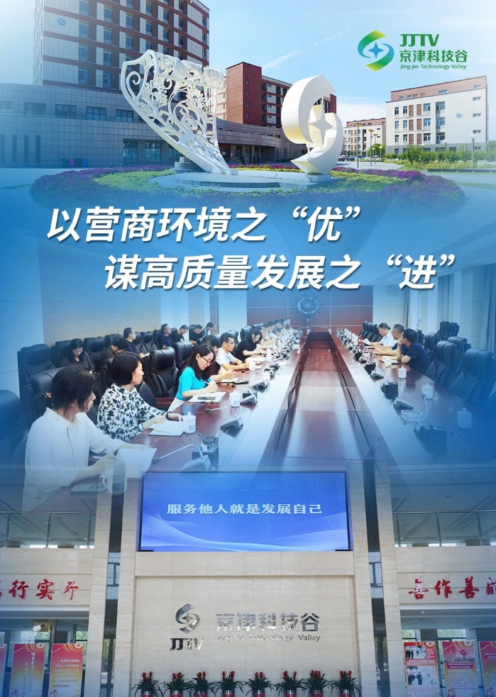 园区大事记|6月，婷婷伊人五月天色综合激情网_欧美—区二区在线观看_韩国禁欲系高级感电影_九九影院在线观看免费最新电视剧_无人区高清电影免费观看.......营商环境提质升级！(图3)