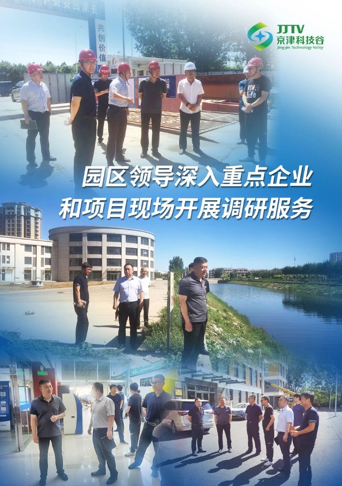 园区大事记|6月，婷婷伊人五月天色综合激情网_欧美—区二区在线观看_韩国禁欲系高级感电影_九九影院在线观看免费最新电视剧_无人区高清电影免费观看.......营商环境提质升级！(图1)