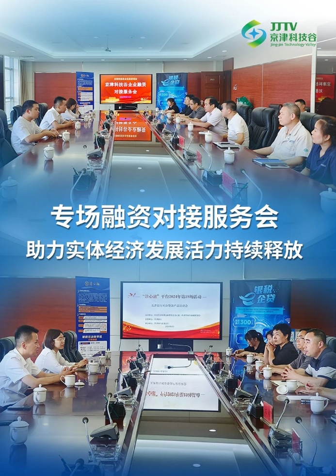 园区大事记|6月，婷婷伊人五月天色综合激情网_欧美—区二区在线观看_韩国禁欲系高级感电影_九九影院在线观看免费最新电视剧_无人区高清电影免费观看.......营商环境提质升级！(图4)