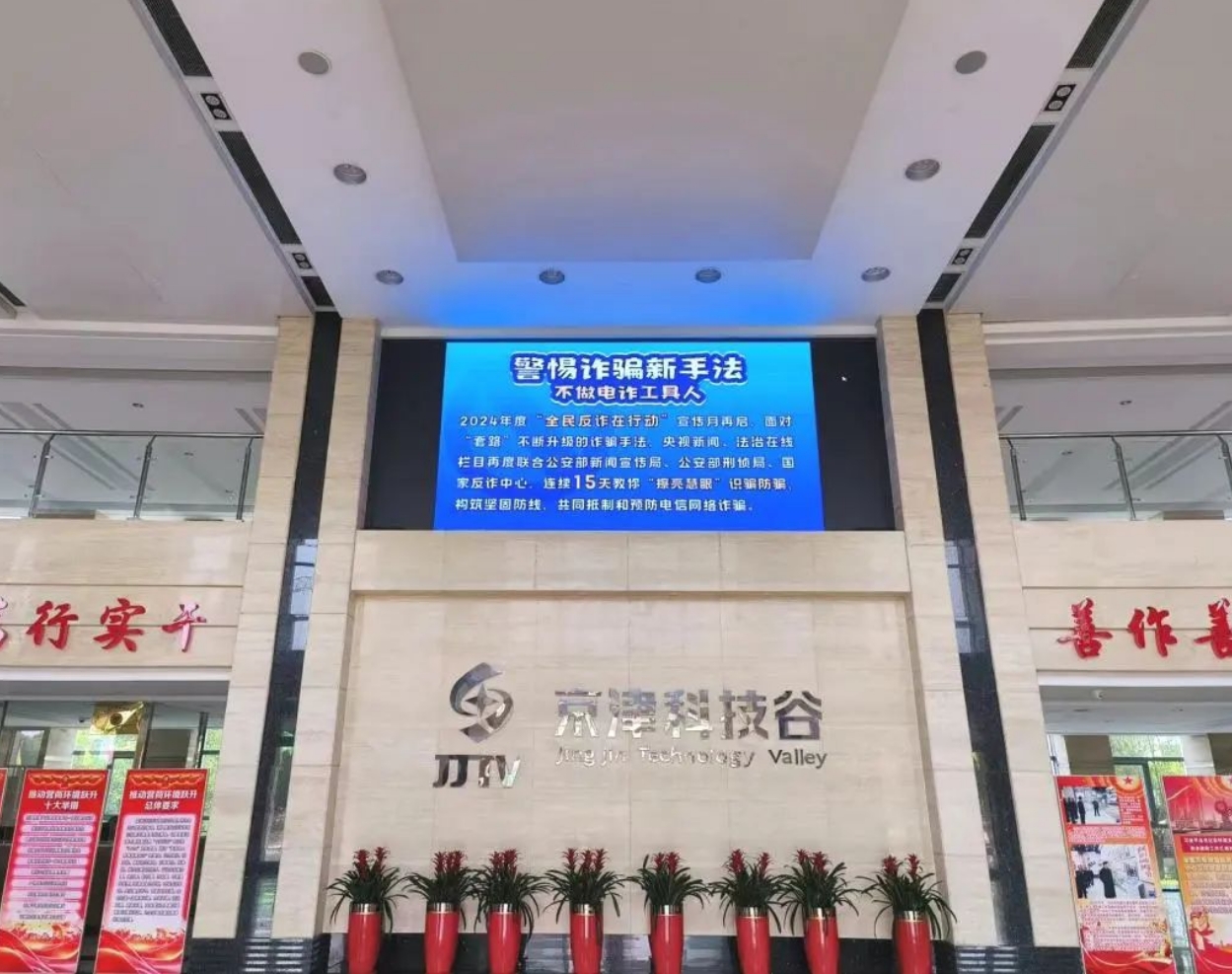 婷婷伊人五月天色综合激情网_欧美—区二区在线观看_韩国禁欲系高级感电影_九九影院在线观看免费最新电视剧_无人区高清电影免费观看.......开展“全民反诈在行动”宣传月活动(图4)