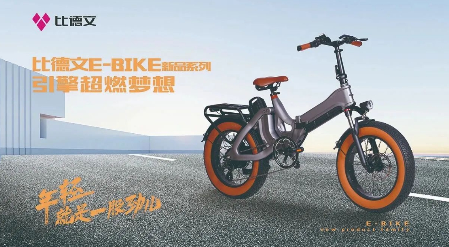 跨界联手，比德文电动车携手V1汽车世界闪耀夏日狂欢节！(图6)