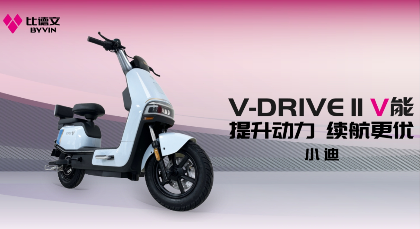 跨界联手，比德文电动车携手V1汽车世界闪耀夏日狂欢节！(图7)