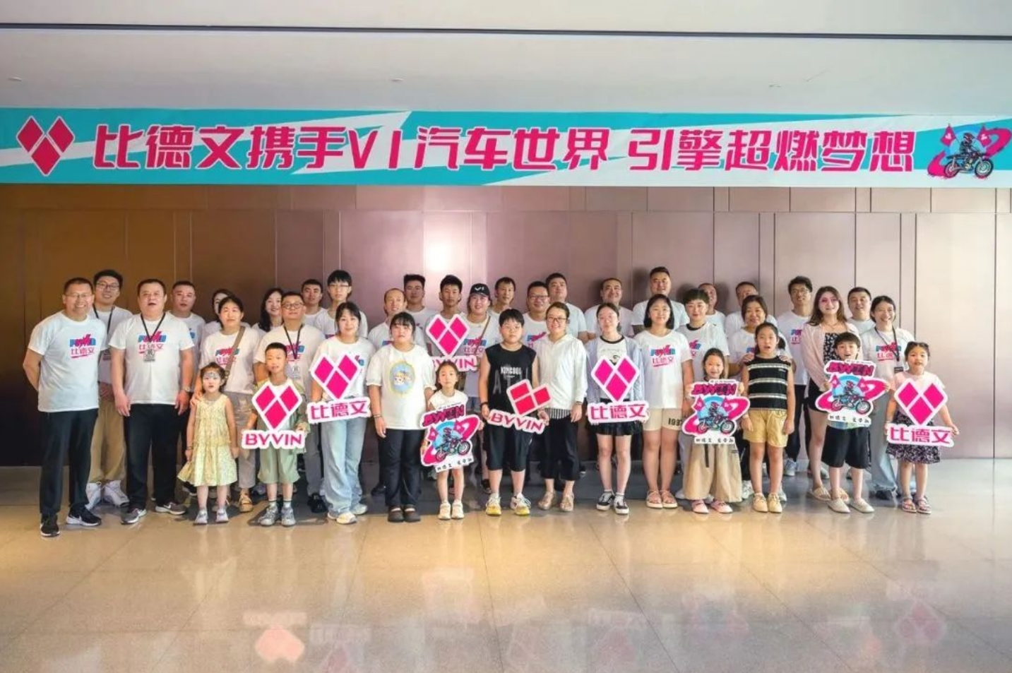 跨界联手，比德文电动车携手V1汽车世界闪耀夏日狂欢节！(图5)