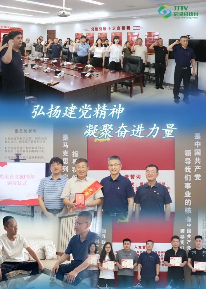 园区大事记|7月的婷婷伊人五月天色综合激情网_欧美—区二区在线观看_韩国禁欲系高级感电影_九九影院在线观看免费最新电视剧_无人区高清电影免费观看.......，厚植沃土，向新而行！(图1)