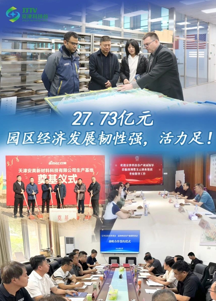 园区大事记|7月的婷婷伊人五月天色综合激情网_欧美—区二区在线观看_韩国禁欲系高级感电影_九九影院在线观看免费最新电视剧_无人区高清电影免费观看.......，厚植沃土，向新而行！(图3)