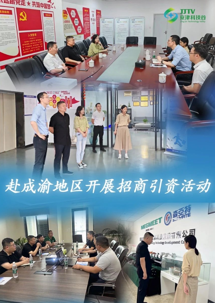 园区大事记|7月的婷婷伊人五月天色综合激情网_欧美—区二区在线观看_韩国禁欲系高级感电影_九九影院在线观看免费最新电视剧_无人区高清电影免费观看.......，厚植沃土，向新而行！(图2)