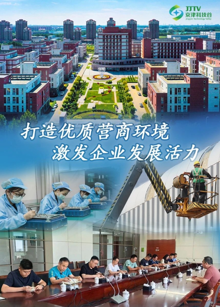 园区大事记|7月的婷婷伊人五月天色综合激情网_欧美—区二区在线观看_韩国禁欲系高级感电影_九九影院在线观看免费最新电视剧_无人区高清电影免费观看.......，厚植沃土，向新而行！(图4)