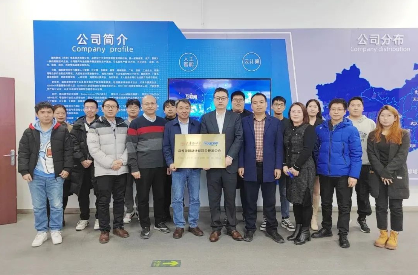 智算力量在武清，融入AI新时代(图4)