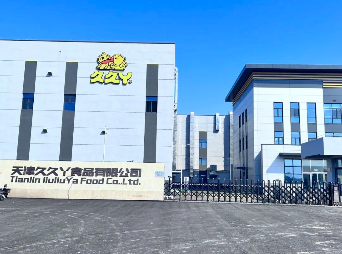 武汉风味“老品牌”进武清，来尝！(图2)