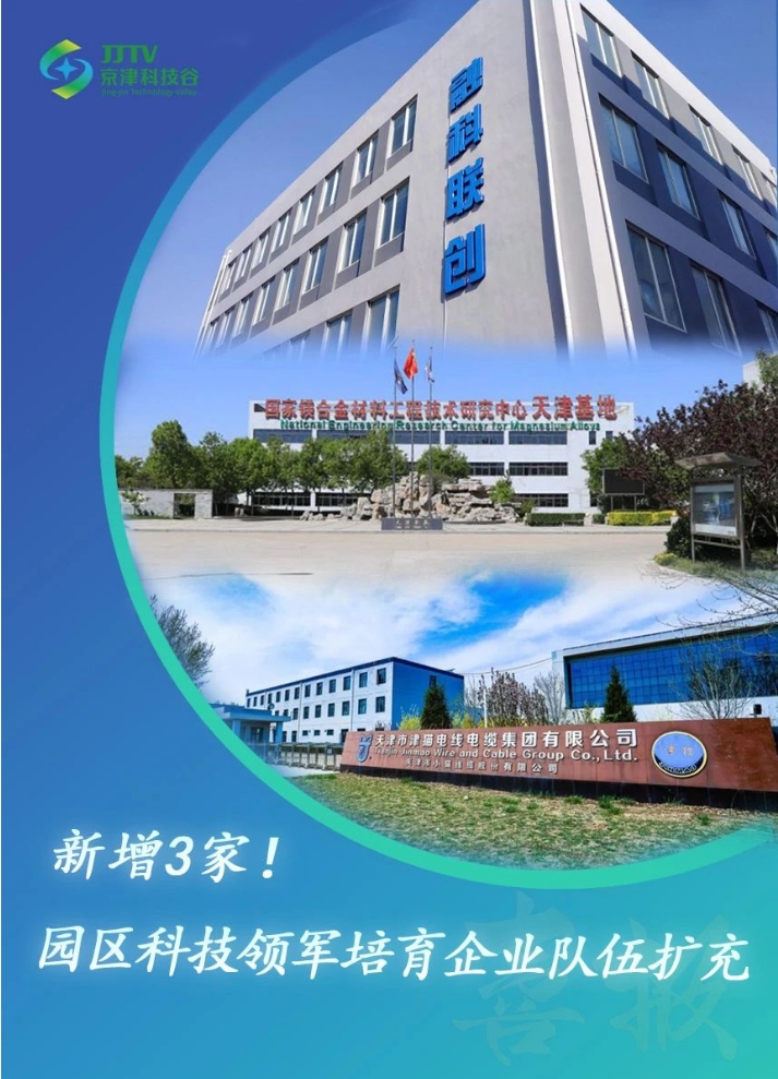 园区大事记|8月，婷婷伊人五月天色综合激情网_欧美—区二区在线观看_韩国禁欲系高级感电影_九九影院在线观看免费最新电视剧_无人区高清电影免费观看.......角逐“新”赛道，培育新质生产力！(图5)