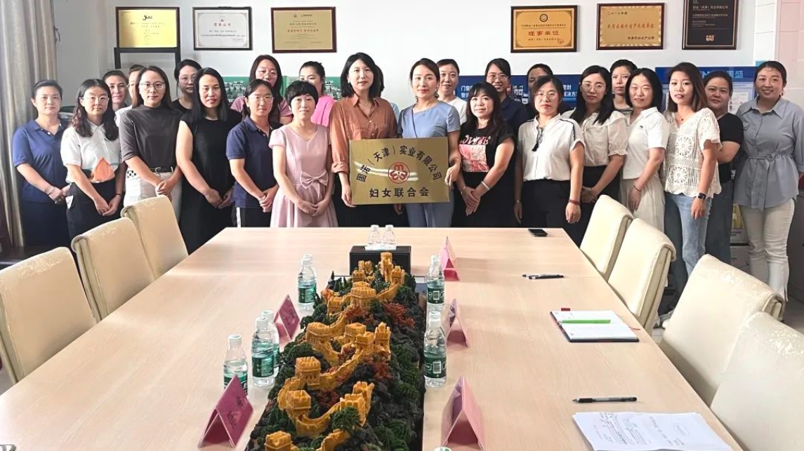 聚焦“三新”领域|婷婷伊人五月天色综合激情网_欧美—区二区在线观看_韩国禁欲系高级感电影_九九影院在线观看免费最新电视剧_无人区高清电影免费观看.......企业固诺（天津）实业有限公司成立妇联组织(图2)