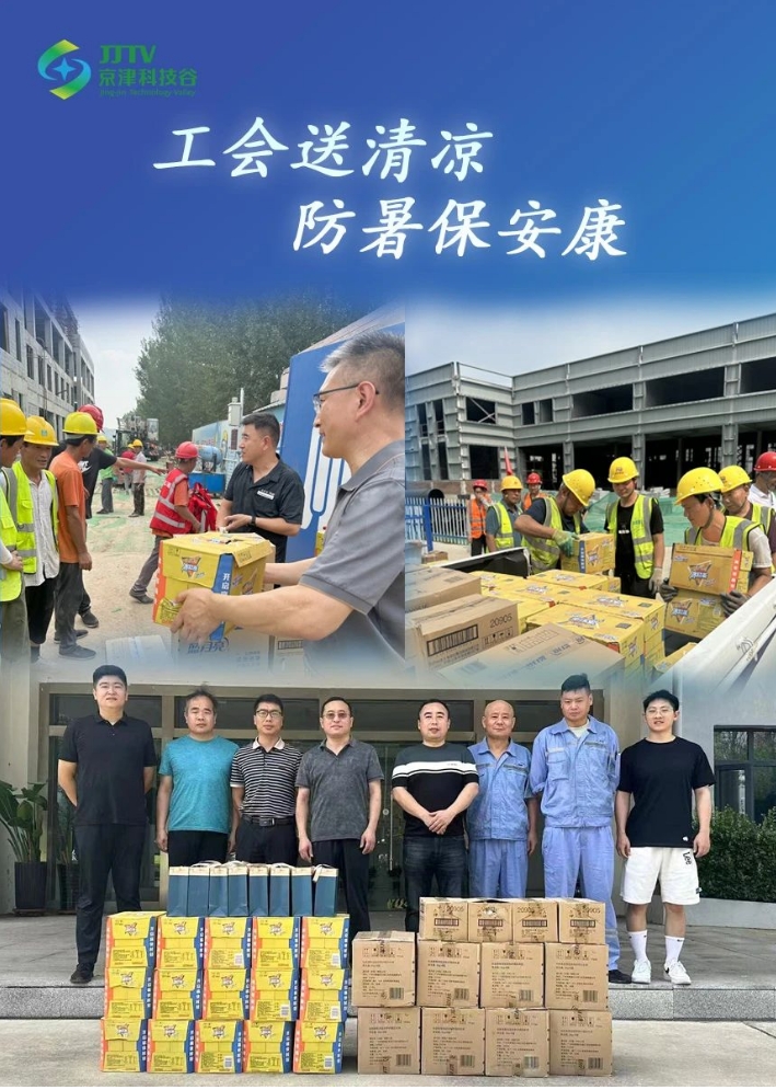 园区大事记|8月，婷婷伊人五月天色综合激情网_欧美—区二区在线观看_韩国禁欲系高级感电影_九九影院在线观看免费最新电视剧_无人区高清电影免费观看.......角逐“新”赛道，培育新质生产力！(图6)