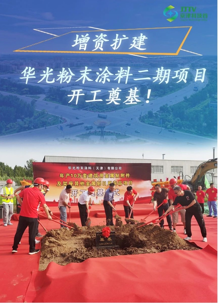 园区大事记|8月，婷婷伊人五月天色综合激情网_欧美—区二区在线观看_韩国禁欲系高级感电影_九九影院在线观看免费最新电视剧_无人区高清电影免费观看.......角逐“新”赛道，培育新质生产力！(图3)