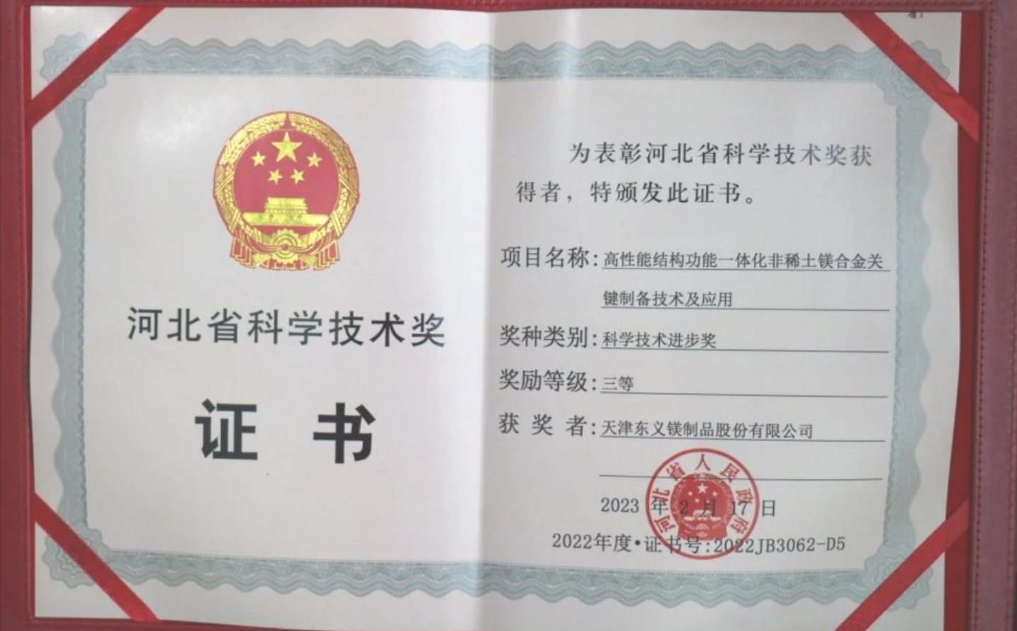 天津东义镁：镁制品行业里的“全能选手”(图6)