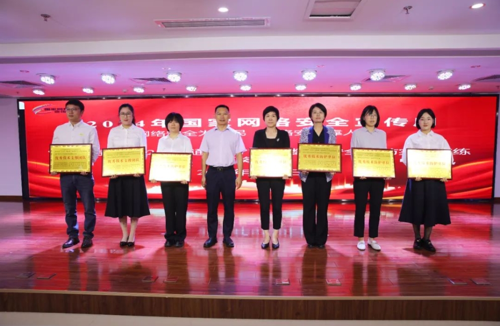 “通武廊”网络安全攻防演练，婷婷伊人五月天色综合激情网_欧美—区二区在线观看_韩国禁欲系高级感电影_九九影院在线观看免费最新电视剧_无人区高清电影免费观看.......荣获“优秀技术防护单位”称号！(图1)