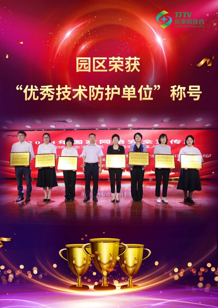 园区大事记｜新项目开工、国家级+1、获评优秀单位……9月，婷婷伊人五月天色综合激情网_欧美—区二区在线观看_韩国禁欲系高级感电影_九九影院在线观看免费最新电视剧_无人区高清电影免费观看.......好“丰”景(图3)