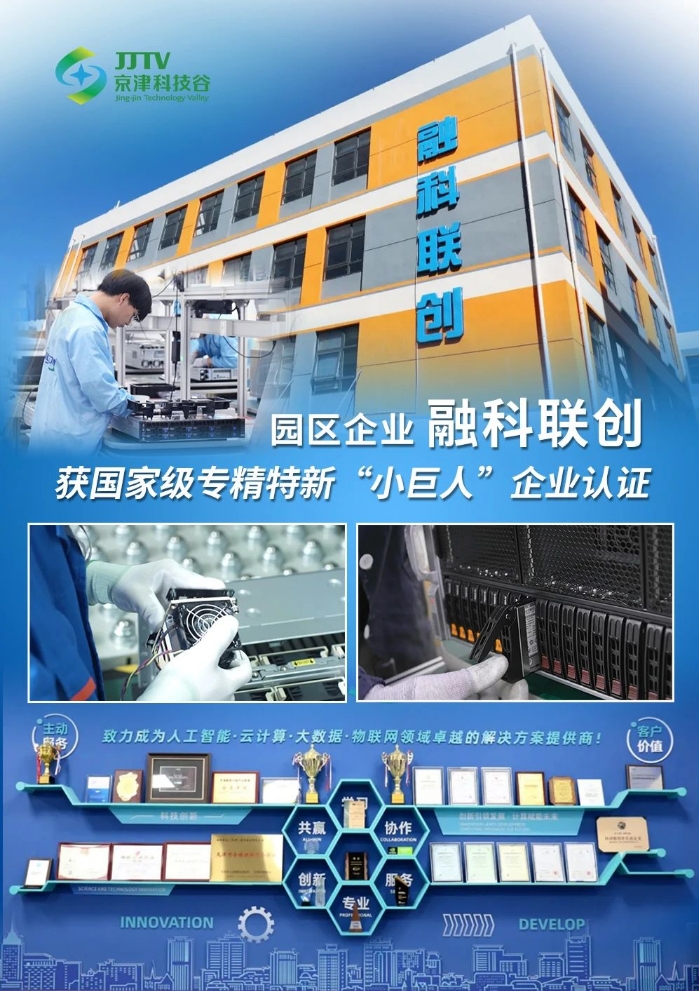 园区大事记｜新项目开工、国家级+1、获评优秀单位……9月，婷婷伊人五月天色综合激情网_欧美—区二区在线观看_韩国禁欲系高级感电影_九九影院在线观看免费最新电视剧_无人区高清电影免费观看.......好“丰”景(图2)