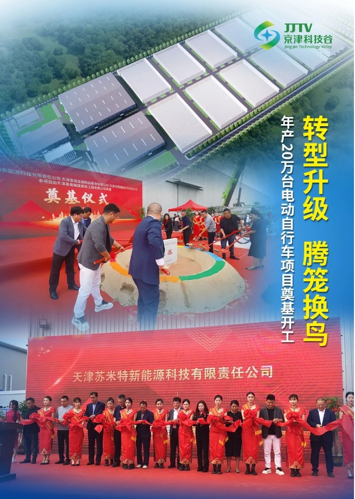 园区大事记｜新项目开工、国家级+1、获评优秀单位……9月，婷婷伊人五月天色综合激情网_欧美—区二区在线观看_韩国禁欲系高级感电影_九九影院在线观看免费最新电视剧_无人区高清电影免费观看.......好“丰”景(图1)