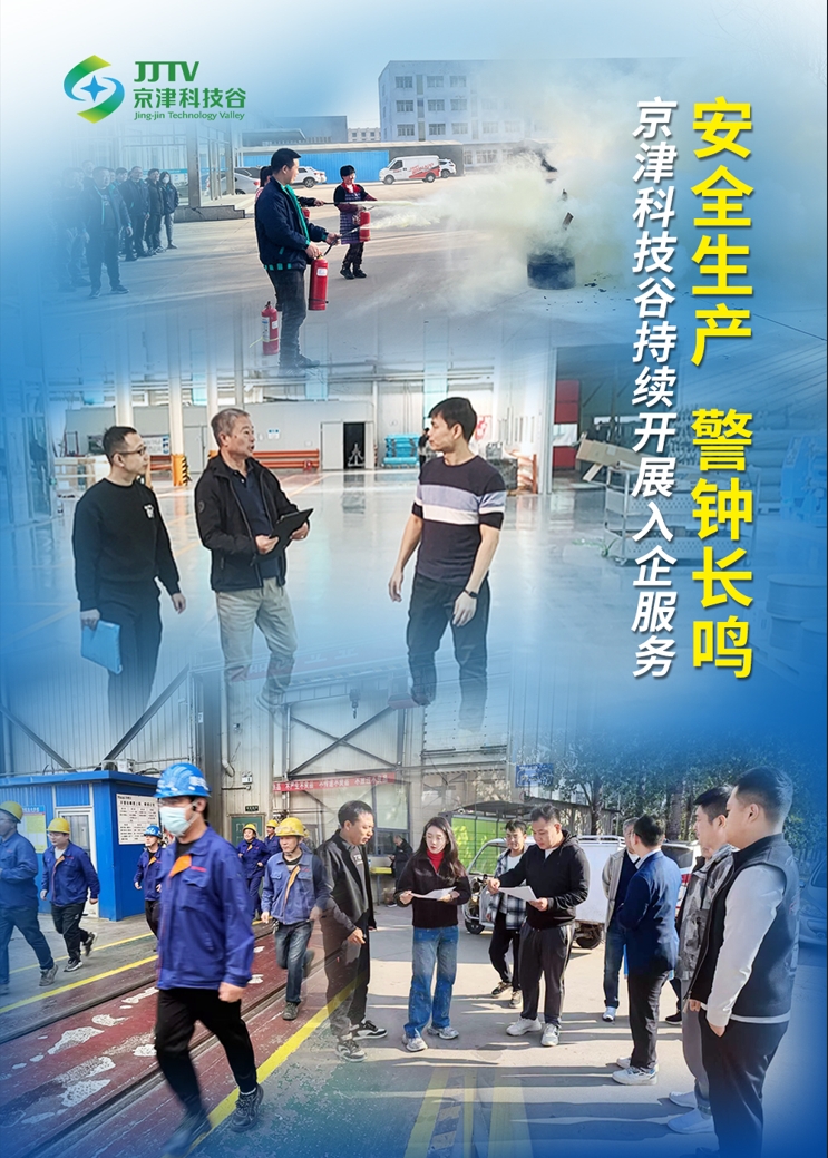 园区大事记|十月，婷婷伊人五月天色综合激情网_欧美—区二区在线观看_韩国禁欲系高级感电影_九九影院在线观看免费最新电视剧_无人区高清电影免费观看.......抓项目兴产业、强支撑增后劲(图6)