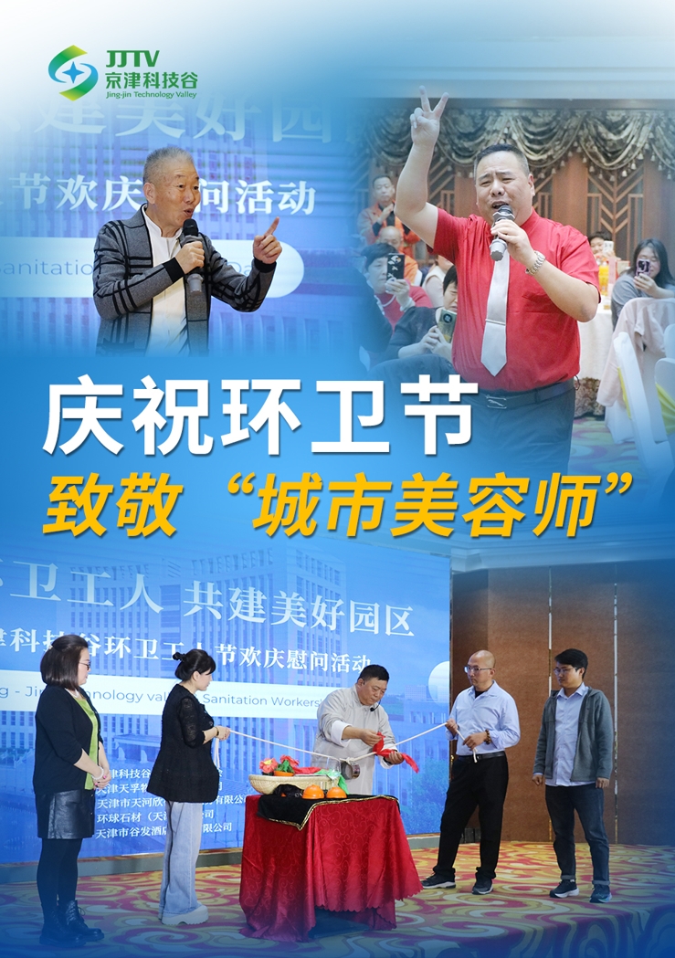 园区大事记|十月，婷婷伊人五月天色综合激情网_欧美—区二区在线观看_韩国禁欲系高级感电影_九九影院在线观看免费最新电视剧_无人区高清电影免费观看.......抓项目兴产业、强支撑增后劲(图4)