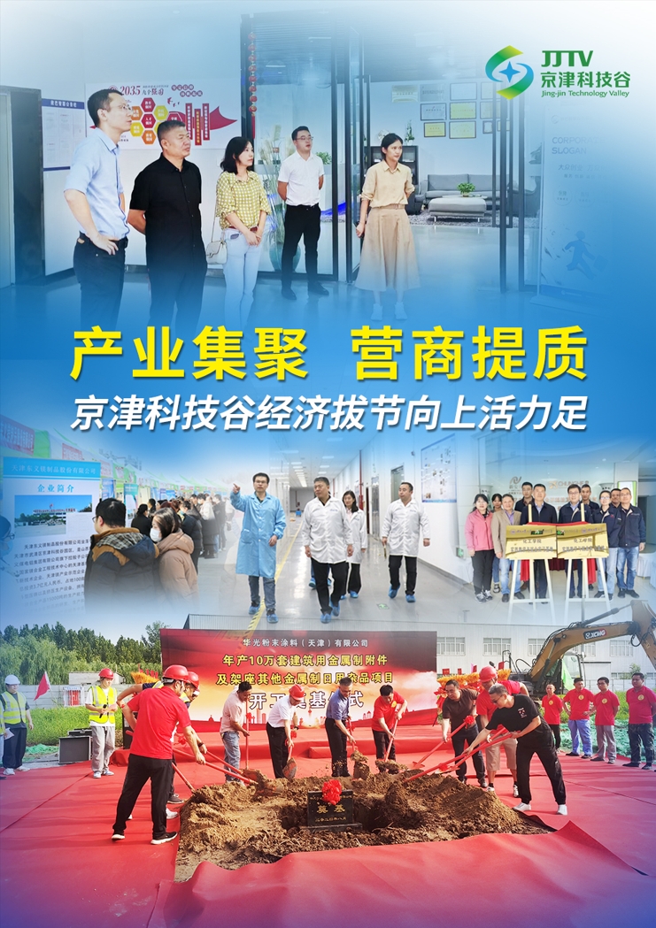 园区大事记|十月，婷婷伊人五月天色综合激情网_欧美—区二区在线观看_韩国禁欲系高级感电影_九九影院在线观看免费最新电视剧_无人区高清电影免费观看.......抓项目兴产业、强支撑增后劲(图1)