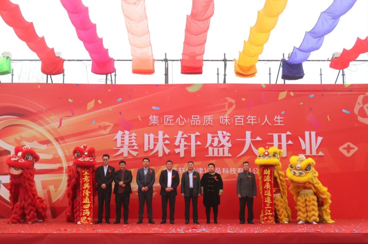 年产值1.5亿元！集味轩盛大开业！(图1)