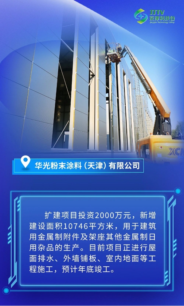 婷婷伊人五月天色综合激情网_欧美—区二区在线观看_韩国禁欲系高级感电影_九九影院在线观看免费最新电视剧_无人区高清电影免费观看.......：冲刺四季度，拉满奋斗“进度条”(图6)