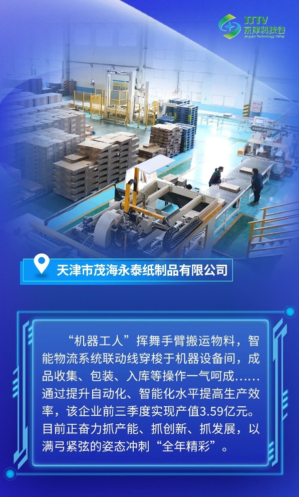 婷婷伊人五月天色综合激情网_欧美—区二区在线观看_韩国禁欲系高级感电影_九九影院在线观看免费最新电视剧_无人区高清电影免费观看.......：冲刺四季度，拉满奋斗“进度条”(图4)