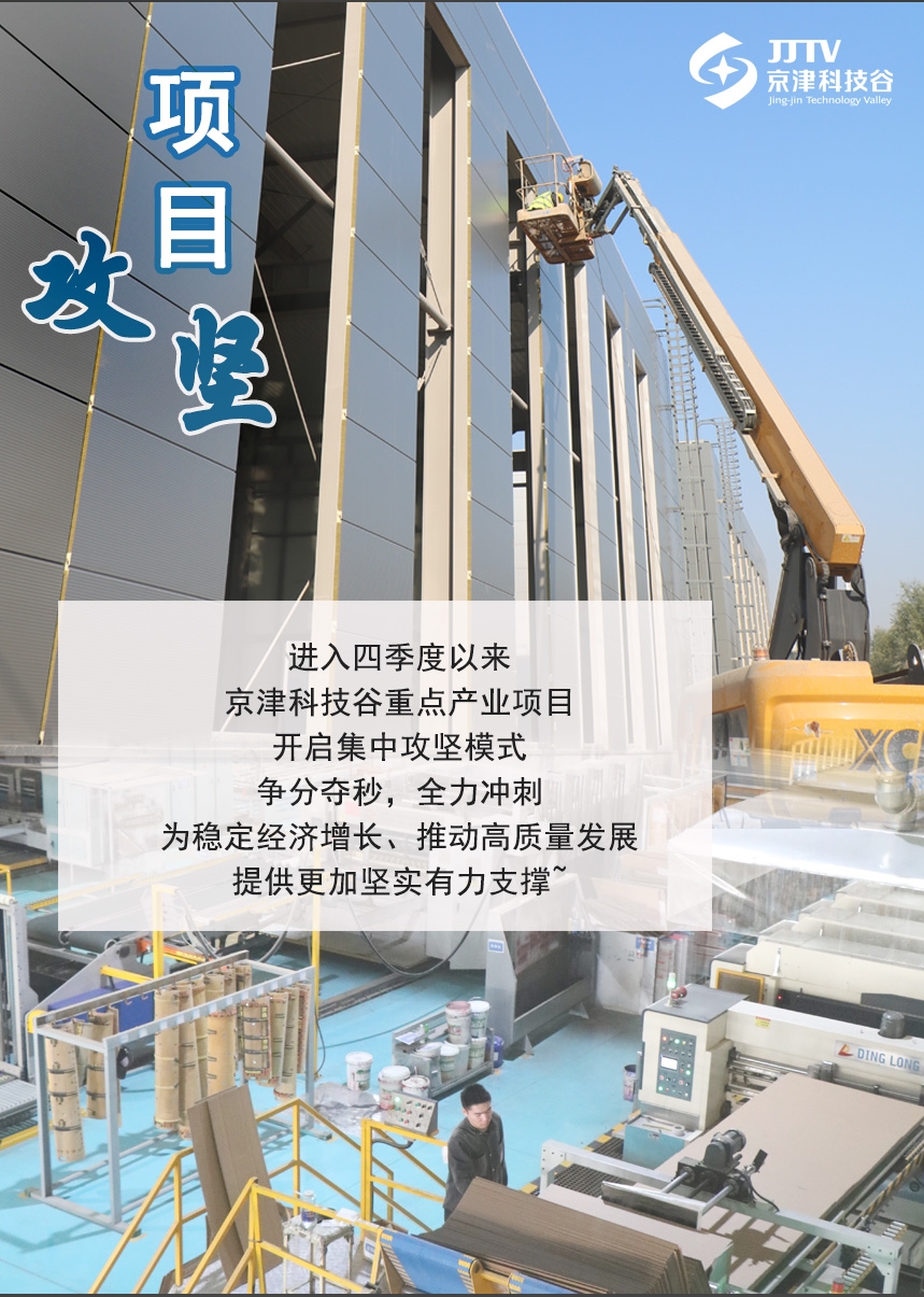 园区大事记|11月，婷婷伊人五月天色综合激情网_欧美—区二区在线观看_韩国禁欲系高级感电影_九九影院在线观看免费最新电视剧_无人区高清电影免费观看.......蓄势聚能点亮“新图景”(图4)