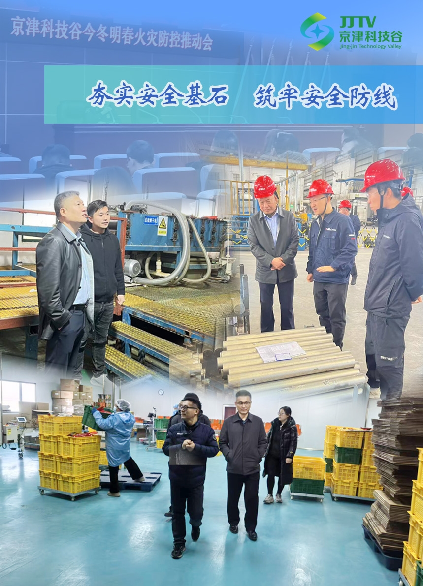 园区大事记|12月，婷婷伊人五月天色综合激情网_欧美—区二区在线观看_韩国禁欲系高级感电影_九九影院在线观看免费最新电视剧_无人区高清电影免费观看.......乘势而上，聚势而为，激活“新质”发展新动能(图5)