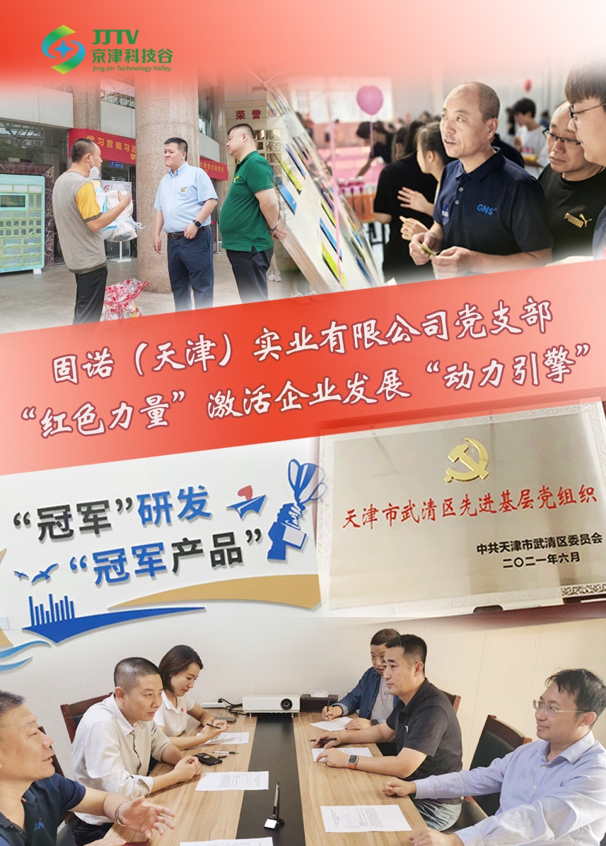 园区大事记|12月，婷婷伊人五月天色综合激情网_欧美—区二区在线观看_韩国禁欲系高级感电影_九九影院在线观看免费最新电视剧_无人区高清电影免费观看.......乘势而上，聚势而为，激活“新质”发展新动能(图1)