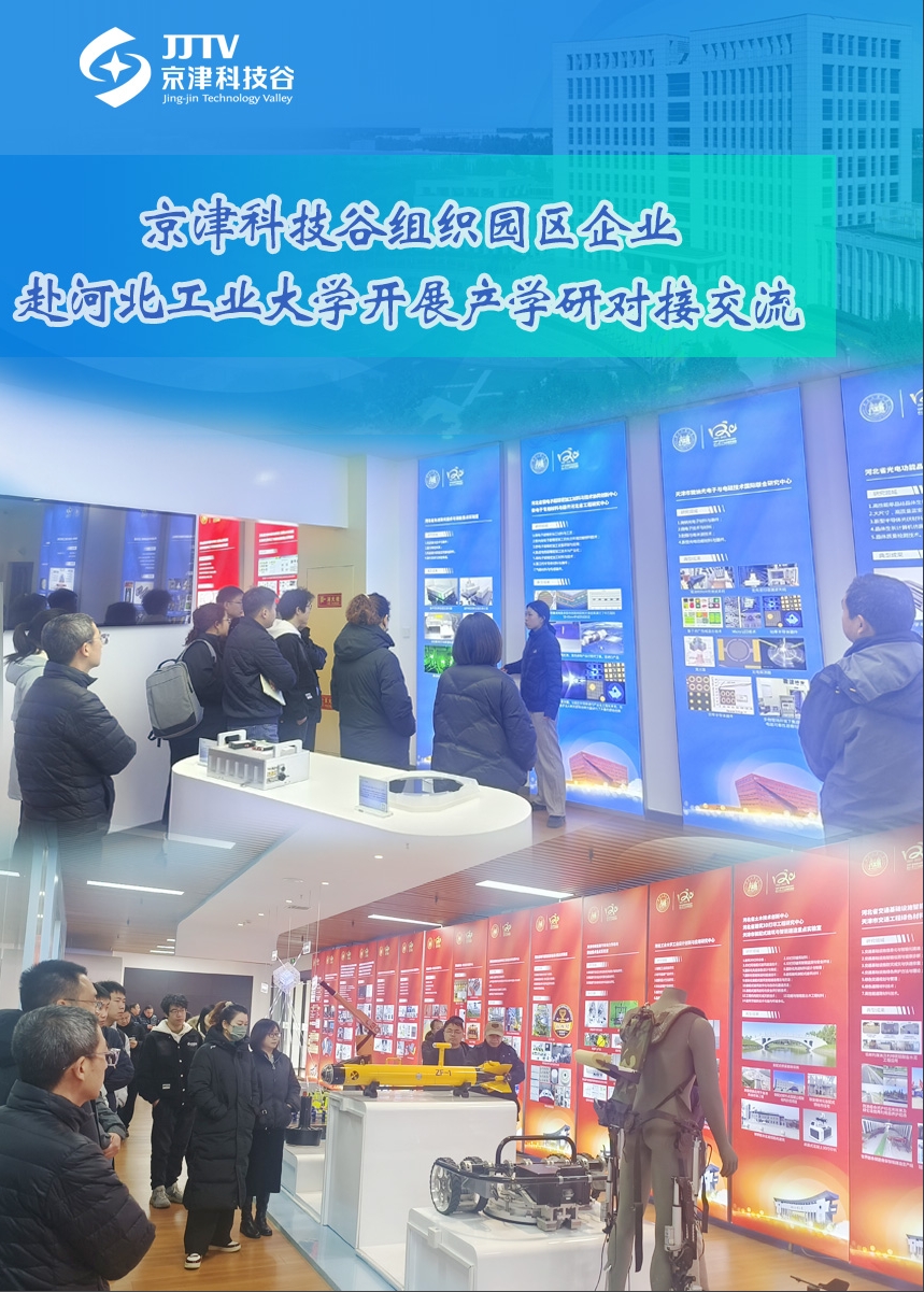 园区大事记|12月，婷婷伊人五月天色综合激情网_欧美—区二区在线观看_韩国禁欲系高级感电影_九九影院在线观看免费最新电视剧_无人区高清电影免费观看.......乘势而上，聚势而为，激活“新质”发展新动能(图4)