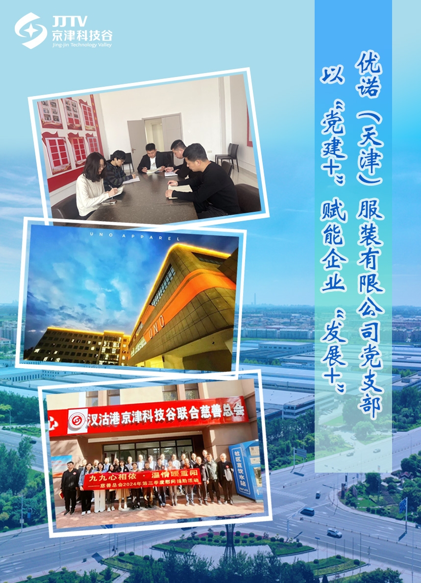 园区大事记|12月，婷婷伊人五月天色综合激情网_欧美—区二区在线观看_韩国禁欲系高级感电影_九九影院在线观看免费最新电视剧_无人区高清电影免费观看.......乘势而上，聚势而为，激活“新质”发展新动能(图2)