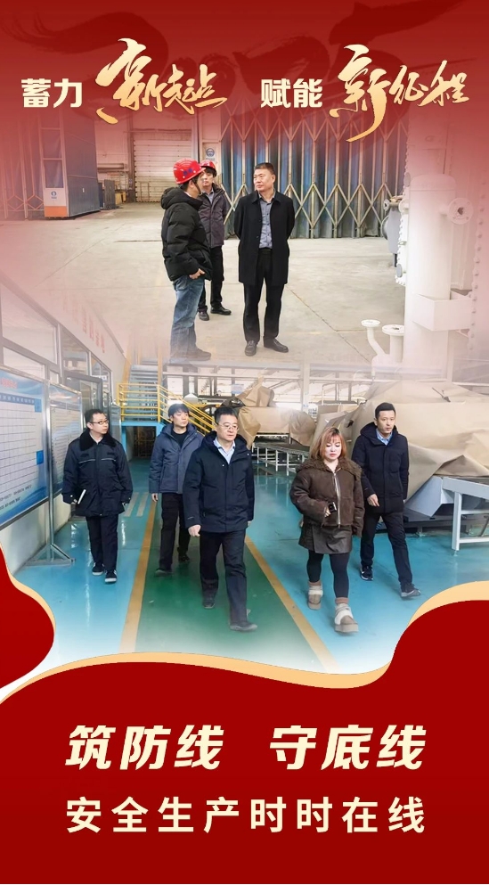 园区大事记|1月，蓄力新起点，赋能新征程！(图4)