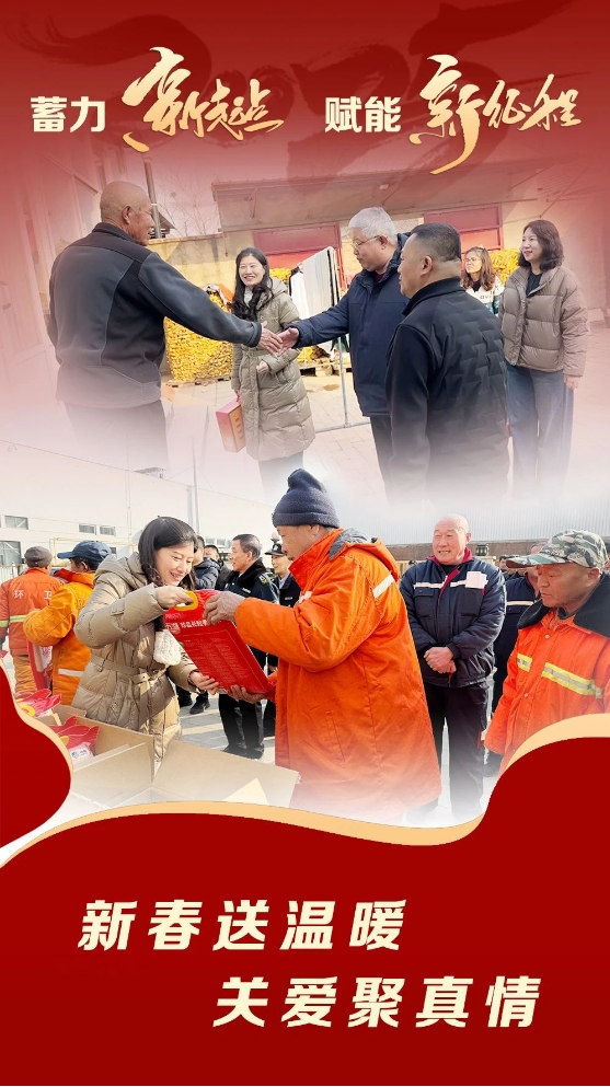 园区大事记|1月，蓄力新起点，赋能新征程！(图2)