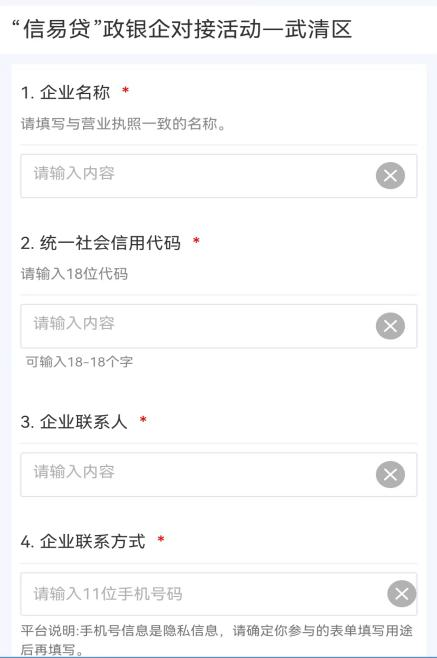 您如有融资需求，请联系我们→(图3)